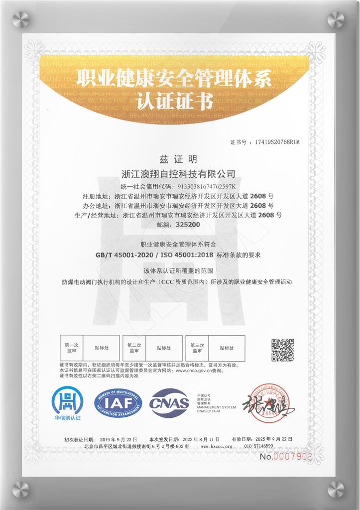 1668403836415076.jpg 職業(yè)健康安全管理體系認(rèn)證.jpg