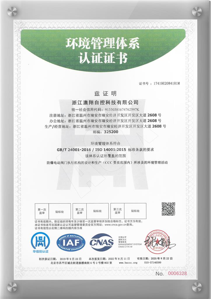 1668403917088894.jpg 環境管理體系認證.jpg