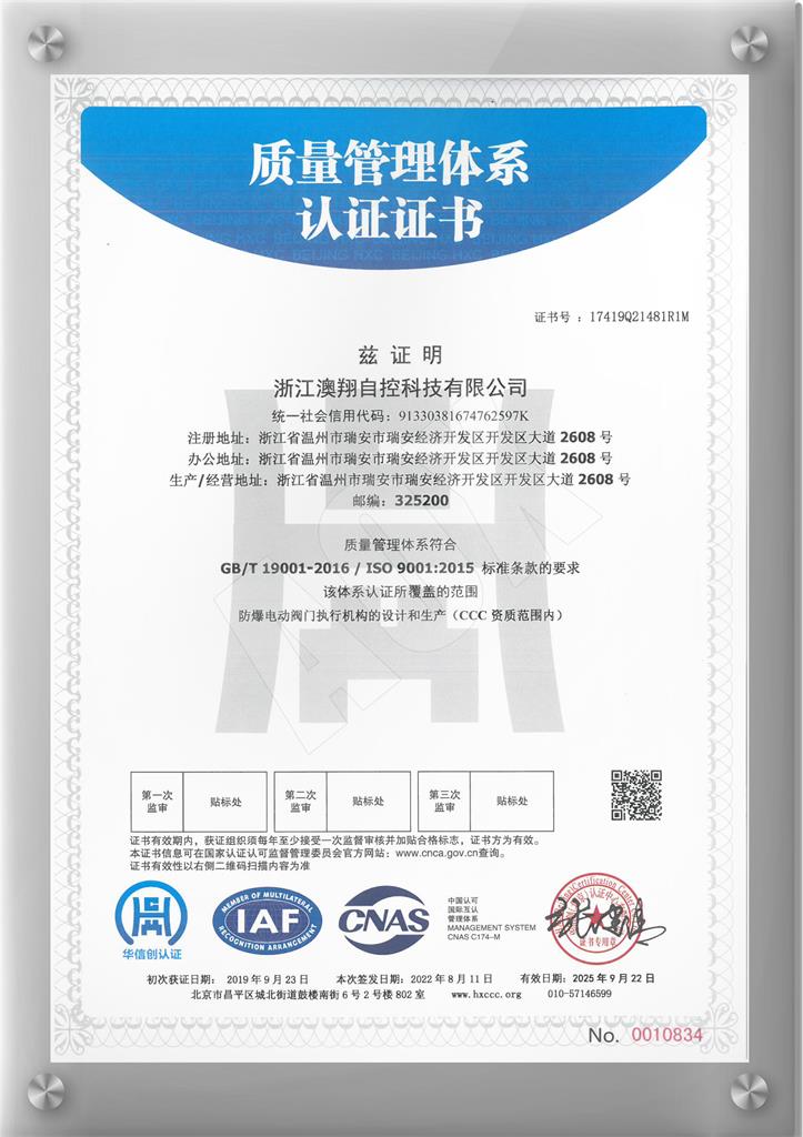 1668403959095631.jpg 質量管理體系認證.jpg