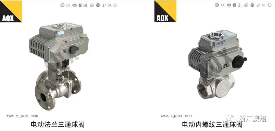 電動法蘭三通球閥 電動法蘭三通球閥